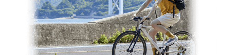 自転車・サイクリング